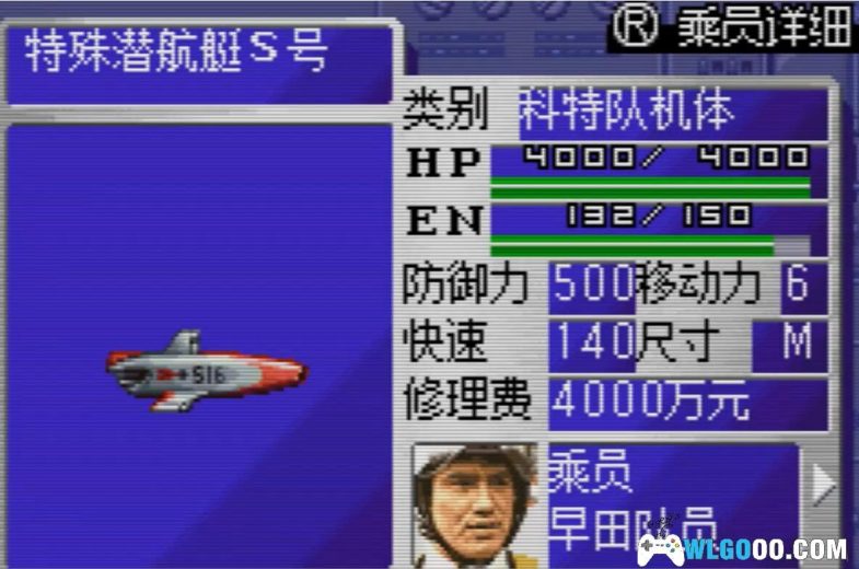 GBA奥特警备队：怪兽袭击[2.6汉化]｜全攻略+金手指+CIA格式-2025.1.15更新-图片7