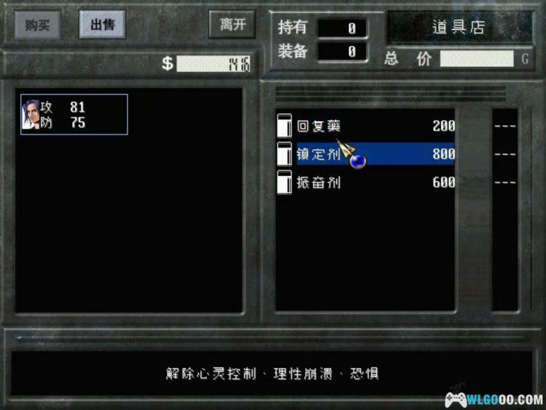 PC堕落天使v1.04[兼容典藏版] 简中下载｜攻略秘籍+双集成版+游戏杂志-图片11