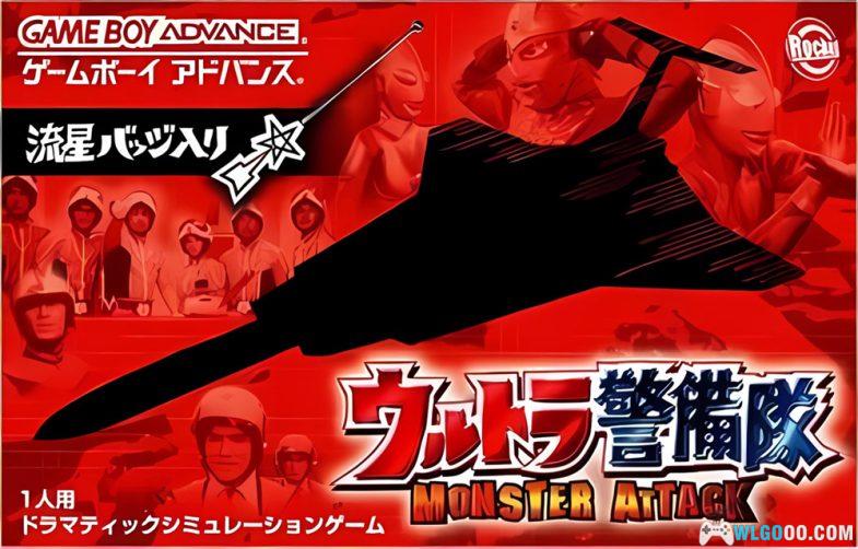 GBA奥特警备队：怪兽袭击[2.6汉化]｜全攻略+金手指+CIA格式-2025.1.15更新-图片1