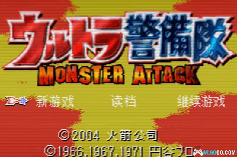 GBA奥特警备队：怪兽袭击[2.6汉化]｜全攻略+金手指+CIA格式-2025.1.15更新-图片2