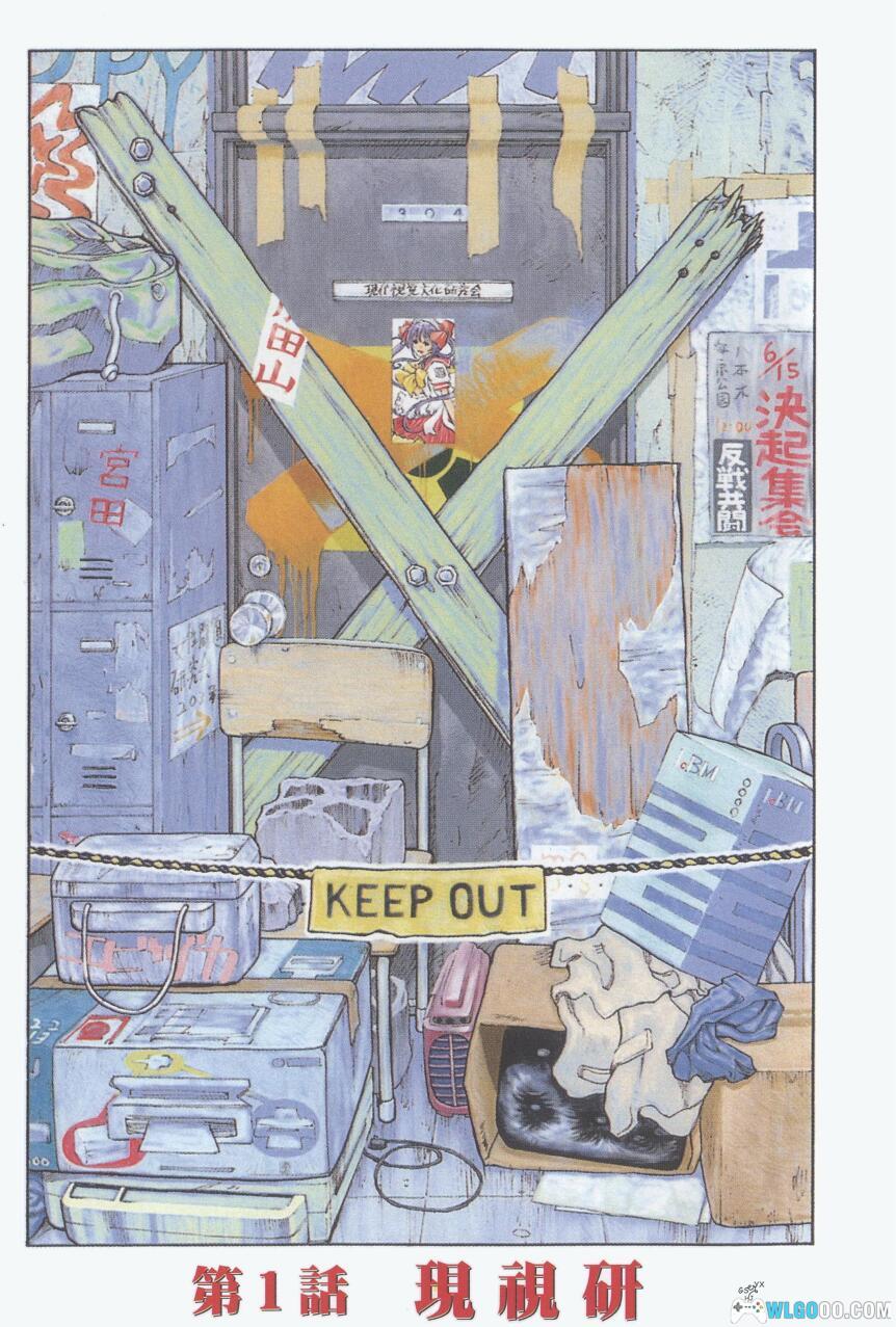 漫画 现视研/现代视觉研究会[全9卷] 超清｜动漫社团的日常-图片2