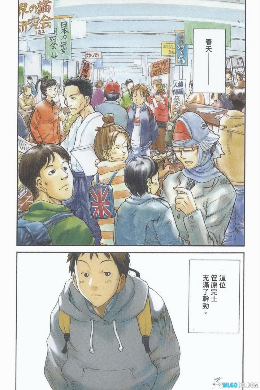 漫画 现视研/现代视觉研究会[全9卷] 超清｜动漫社团的日常-图片3