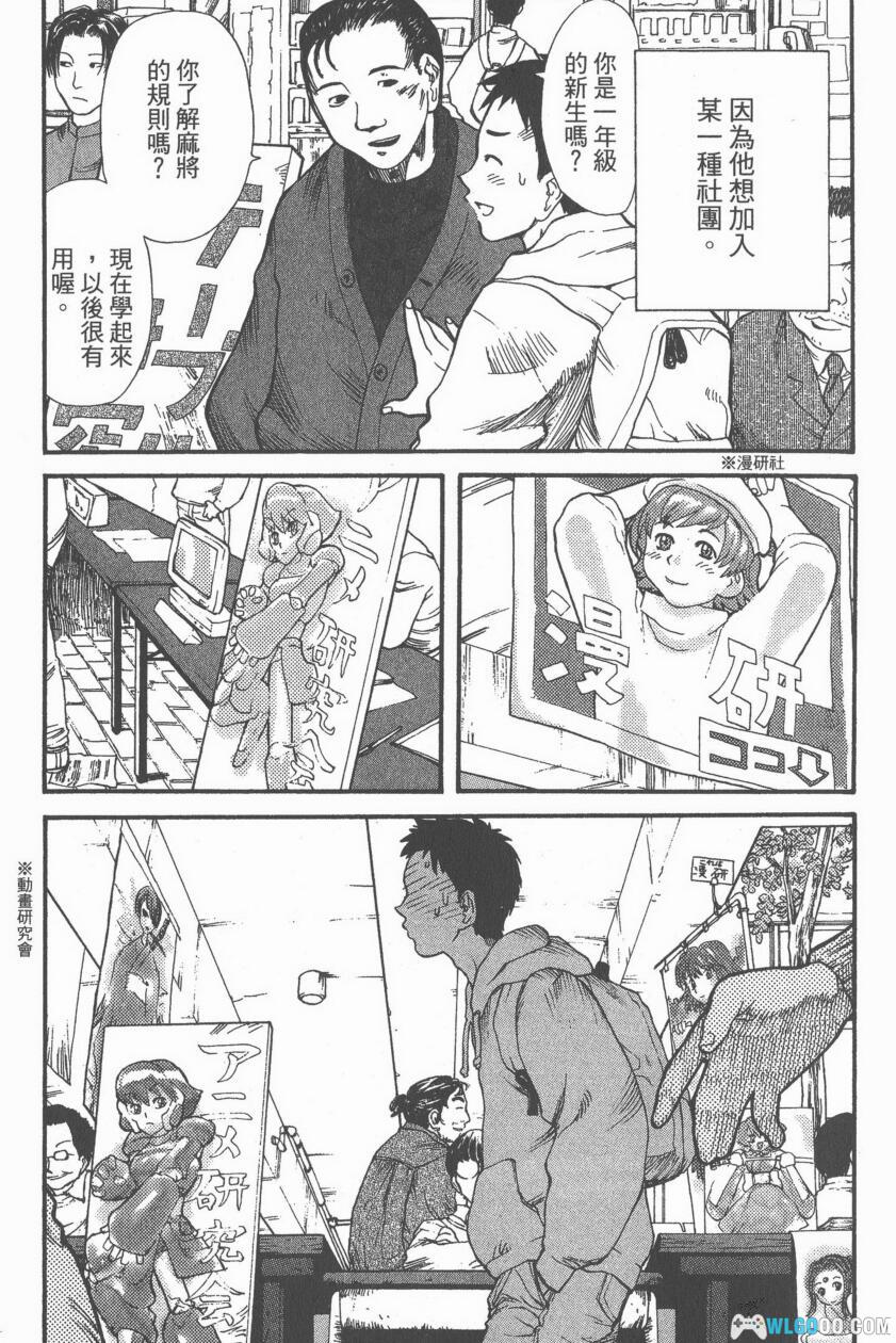 漫画 现视研/现代视觉研究会[全9卷] 超清｜动漫社团的日常-图片4