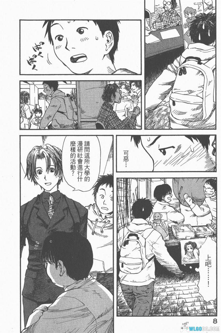 漫画 现视研/现代视觉研究会[全9卷] 超清｜动漫社团的日常-图片7