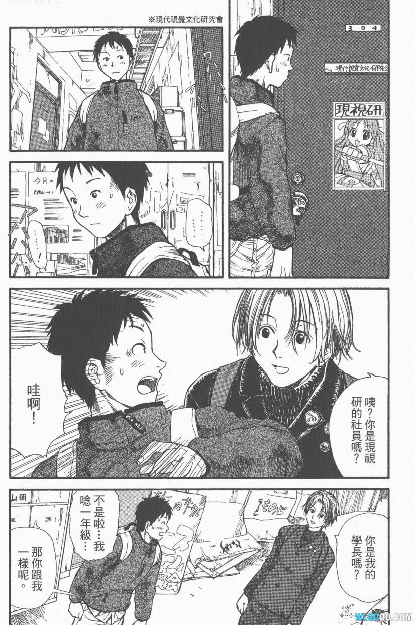 漫画 现视研/现代视觉研究会[全9卷] 超清｜动漫社团的日常-图片12