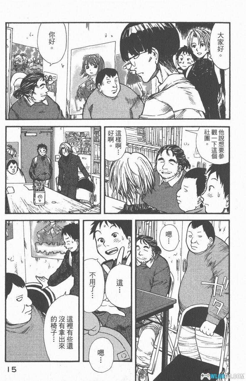 漫画 现视研/现代视觉研究会[全9卷] 超清｜动漫社团的日常-图片14