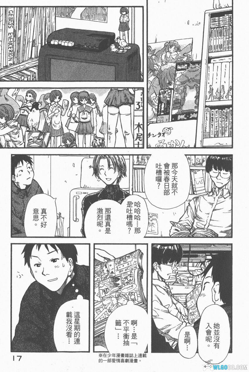 漫画 现视研/现代视觉研究会[全9卷] 超清｜动漫社团的日常-图片16