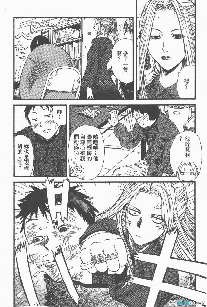 漫画 现视研/现代视觉研究会[全9卷] 超清｜动漫社团的日常-图片18