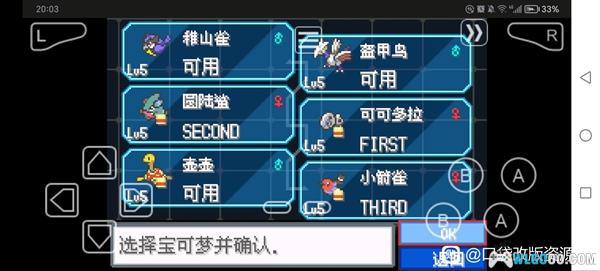 GBA精灵宝可梦：激进红4.1[汉化]｜全攻略+金手指+CIA格式+模拟器-2024.11.13发布-图片13