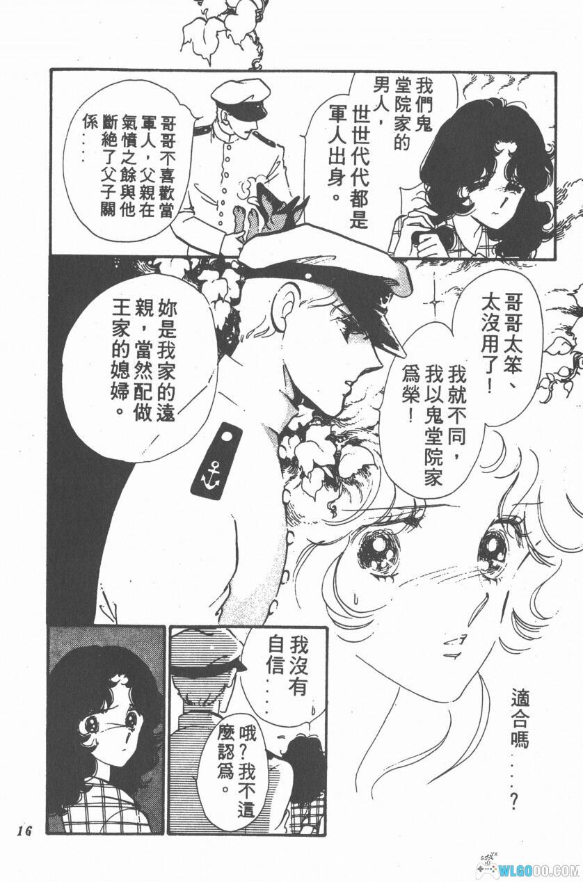 漫画 白色圆舞曲/白色华尔兹[全4卷][超清] 全格式｜战争中的乱世情缘-图片6
