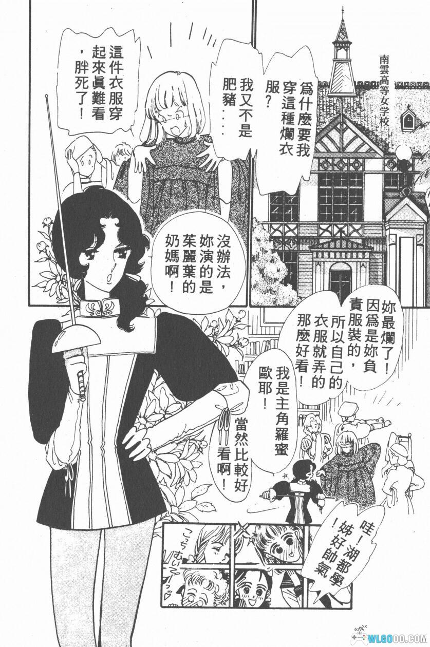 漫画 白色圆舞曲/白色华尔兹[全4卷][超清] 全格式｜战争中的乱世情缘-图片8