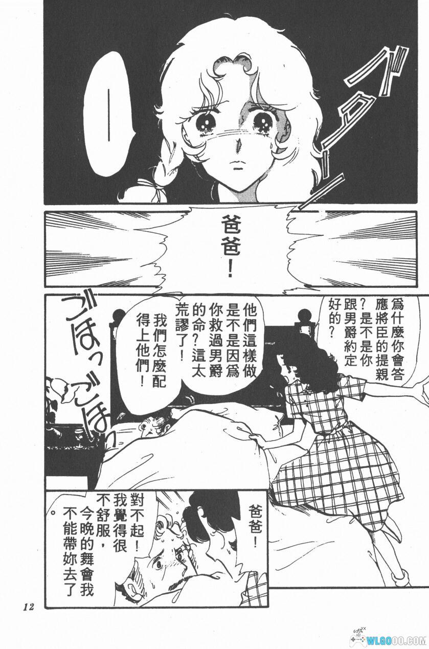 漫画 白色圆舞曲/白色华尔兹[全4卷][超清] 全格式｜战争中的乱世情缘-图片2