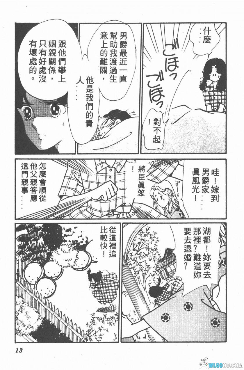 漫画 白色圆舞曲/白色华尔兹[全4卷][超清] 全格式｜战争中的乱世情缘-图片3