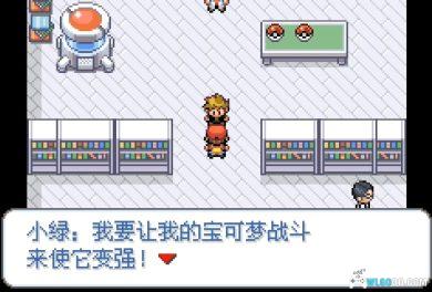 GBA精灵宝可梦：激进红4.1[汉化]｜全攻略+金手指+CIA格式+模拟器-2024.11.13发布-图片100