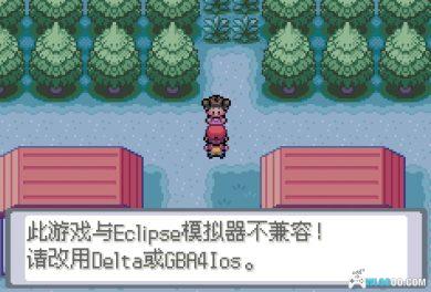 GBA精灵宝可梦：激进红4.1[汉化]｜全攻略+金手指+CIA格式+模拟器-2024.11.13发布-图片101