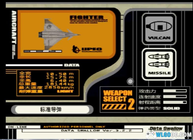 PS1皇牌空战3：电脑空间[1.02汉化]｜全攻略+金手指+PSP格式+3DS格式+模拟器-2024.12.11更新-图片9