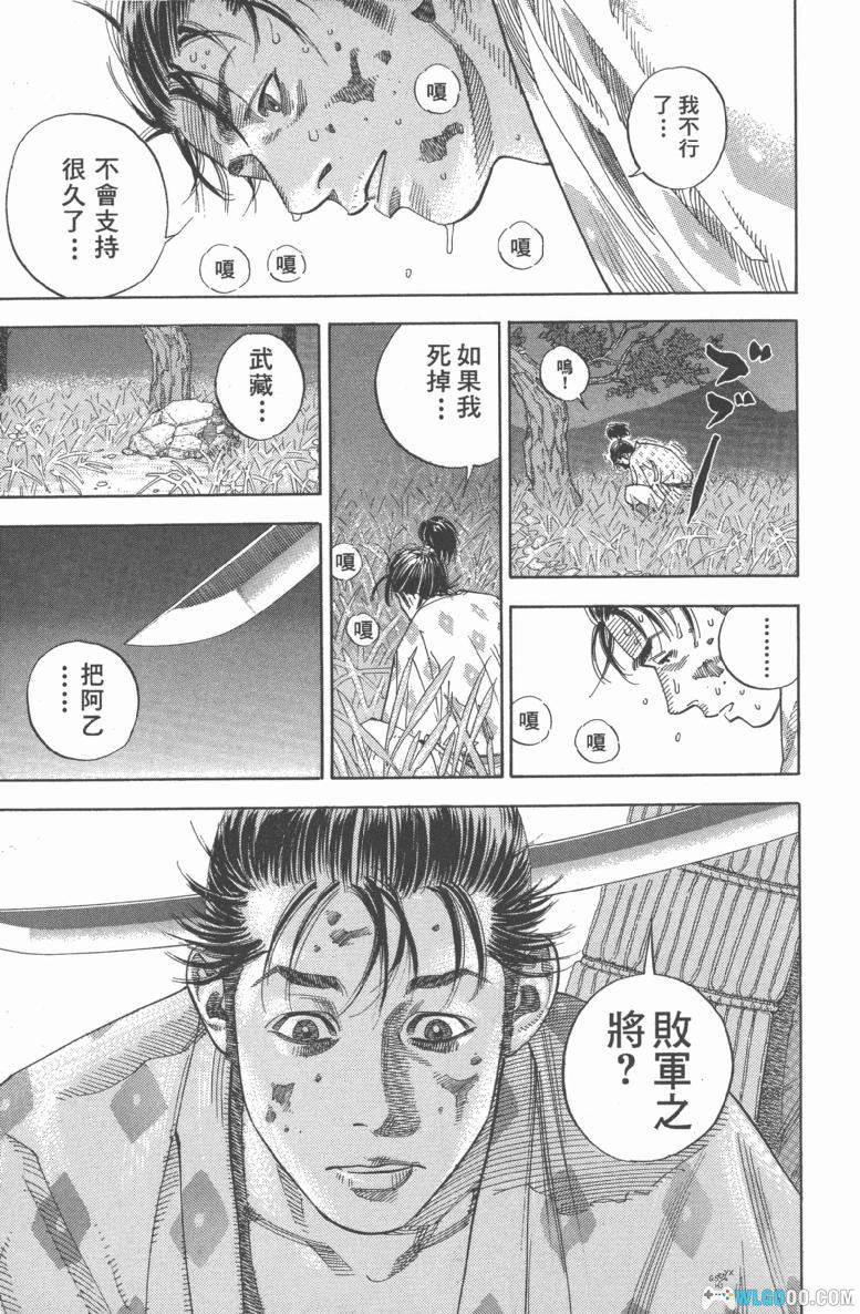 漫画《浪客行》全33卷 超清|宫本武藏的传奇一生-图片10