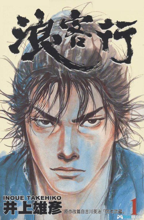 漫画《浪客行》全33卷 超清|宫本武藏的传奇一生