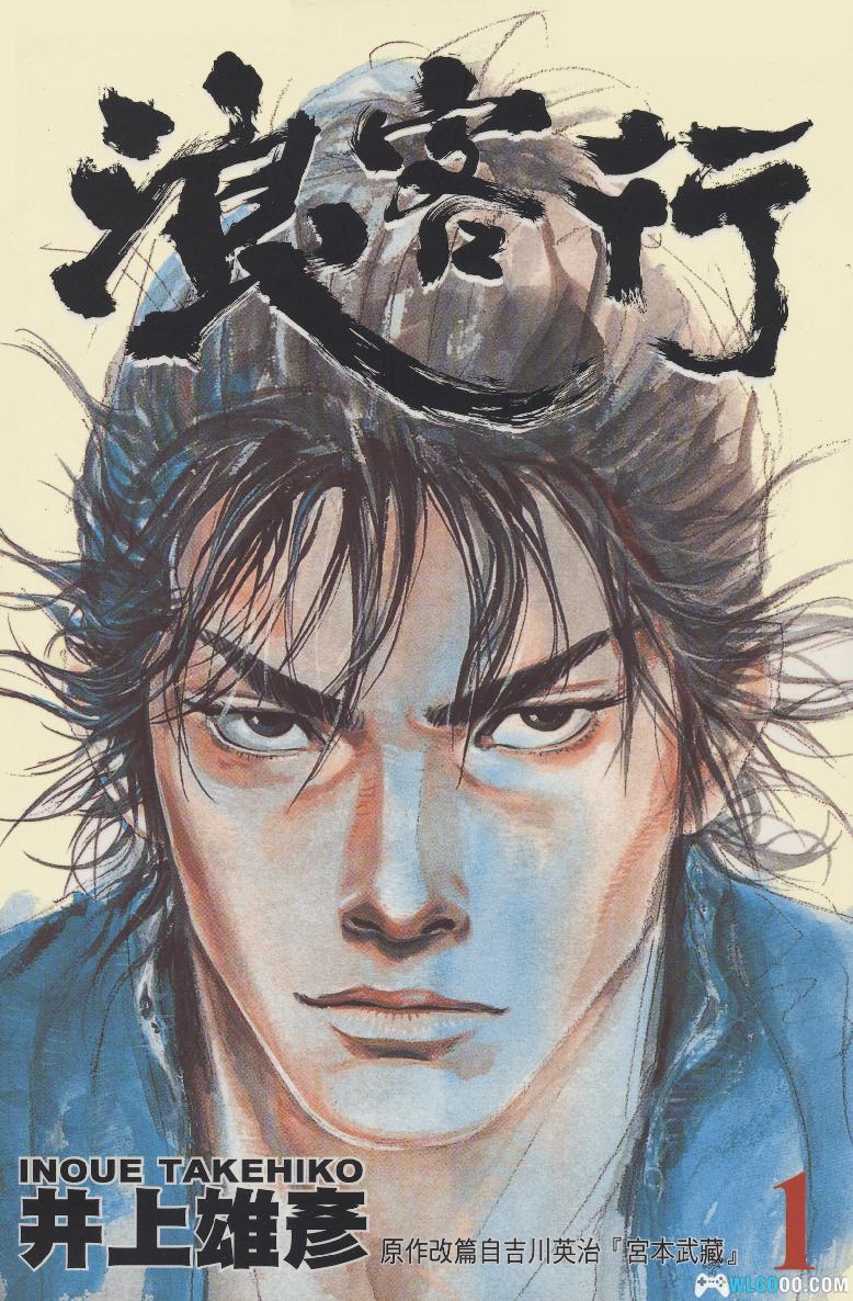 漫画《浪客行》全33卷 超清|宫本武藏的传奇一生-图片1