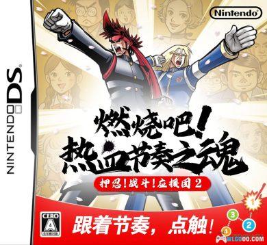 NDS精英节拍特工[汉化]｜全解锁存档-2025.12.25发布-图片2