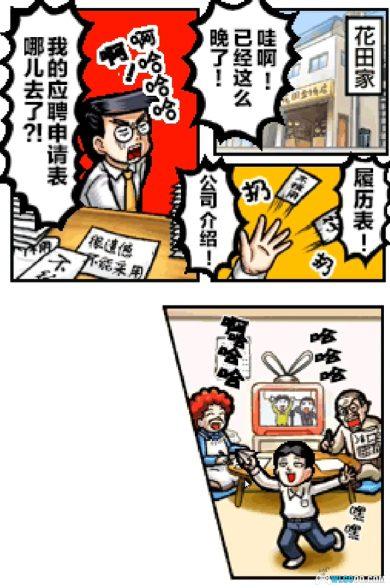 NDS押忍!战斗!应援团2[汉化]｜全攻略+杂志摘录+音乐MP3+模拟器-2024.11.15发布-图片6