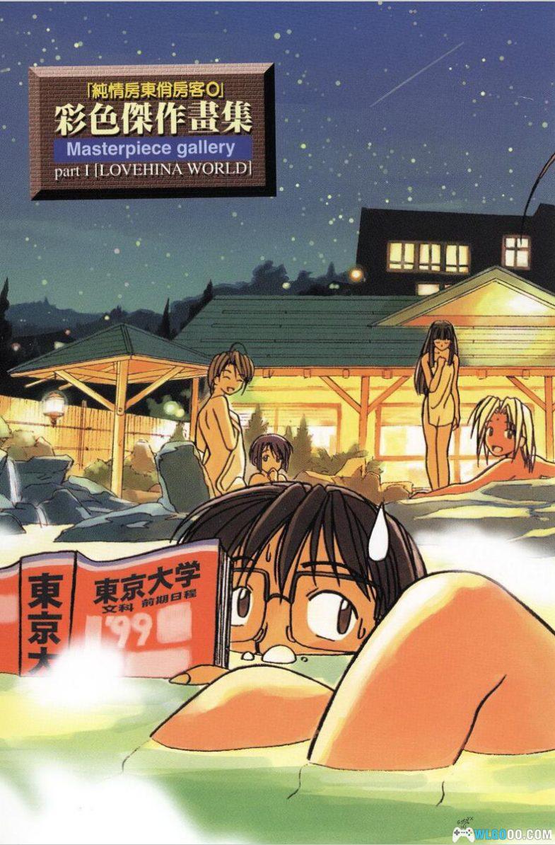 漫画 纯情房东俏房客[全14卷+设定画集] 超清｜后宫始祖作品-图片12