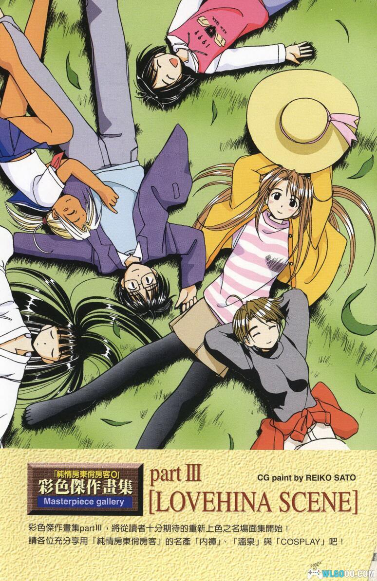 漫画 纯情房东俏房客[全14卷+设定画集] 超清｜后宫始祖作品-图片13