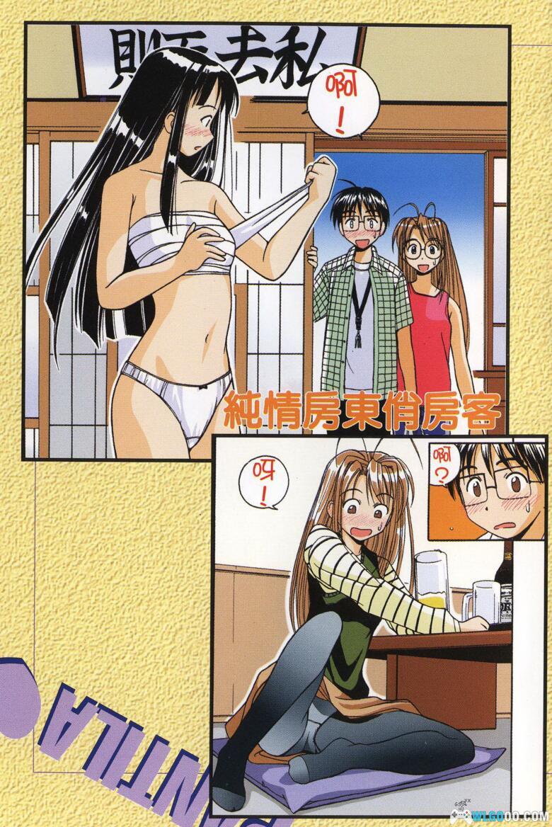 漫画 纯情房东俏房客[全14卷+设定画集] 超清｜后宫始祖作品-图片14