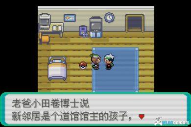 GBA精灵宝可梦：绿宝石[官译汉化版]｜附图文攻略+3DS格式+模拟器-2024.11.18更新-图片129