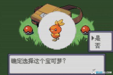GBA精灵宝可梦：绿宝石[官译汉化版]｜附图文攻略+3DS格式+模拟器-2024.11.18更新-图片131