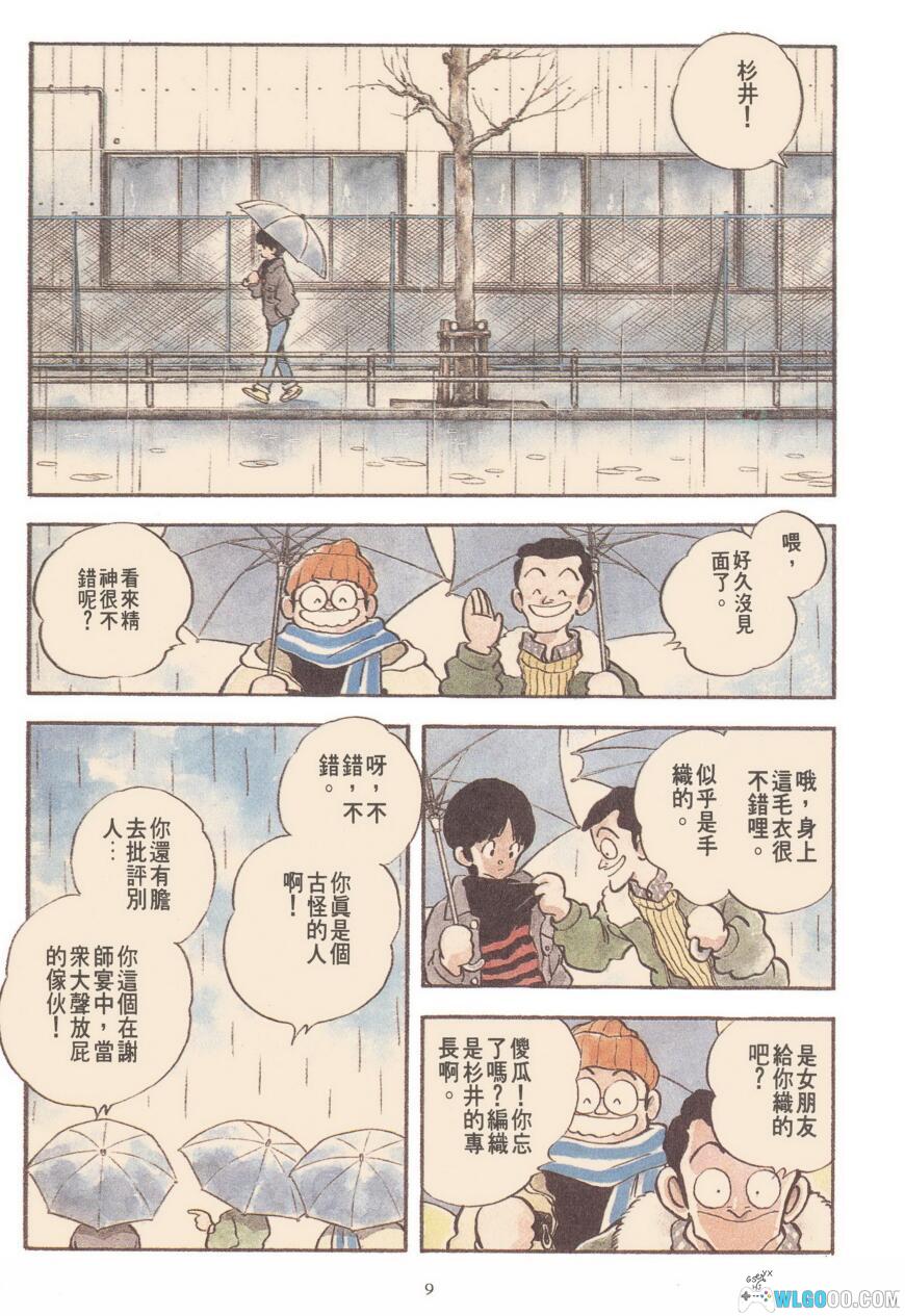 漫画：安达充短篇作品集Short Program[4卷] 超清全格式｜秀逗方程式-图片11