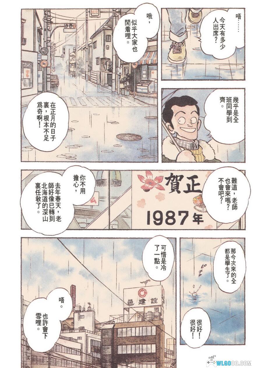 漫画：安达充短篇作品集Short Program[4卷] 超清全格式｜秀逗方程式-图片12