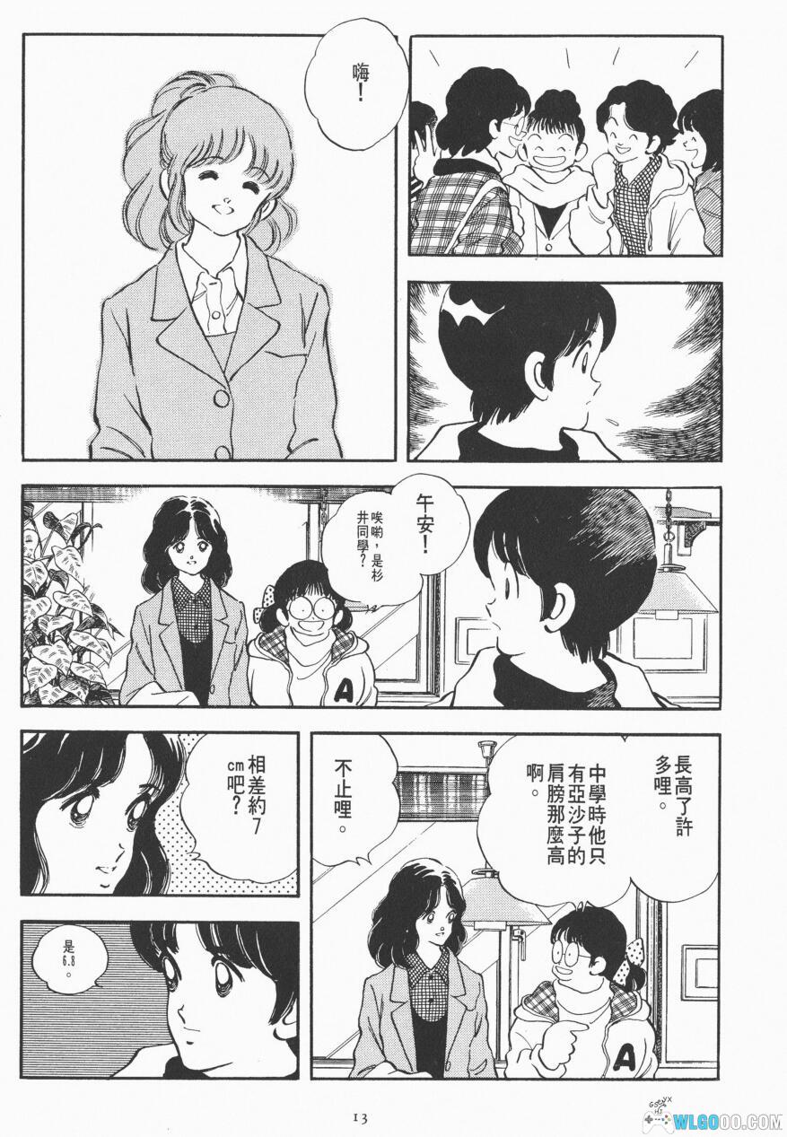 漫画：安达充短篇作品集Short Program[4卷] 超清全格式｜秀逗方程式-图片15