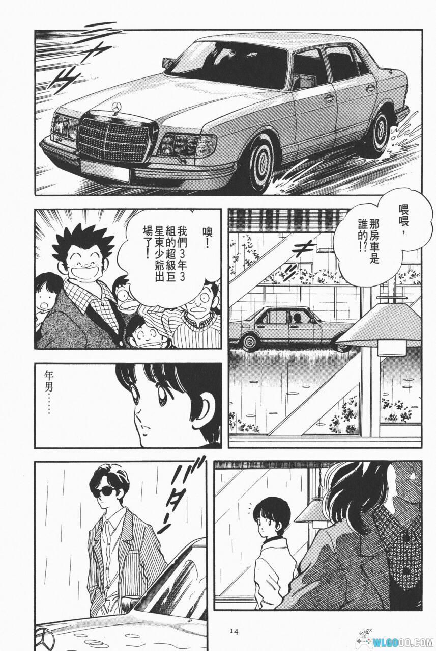 漫画：安达充短篇作品集Short Program[4卷] 超清全格式｜秀逗方程式-图片16