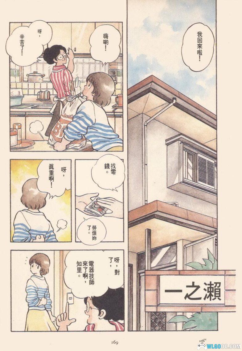 漫画：安达充短篇作品集Short Program[4卷] 超清全格式｜秀逗方程式-图片3