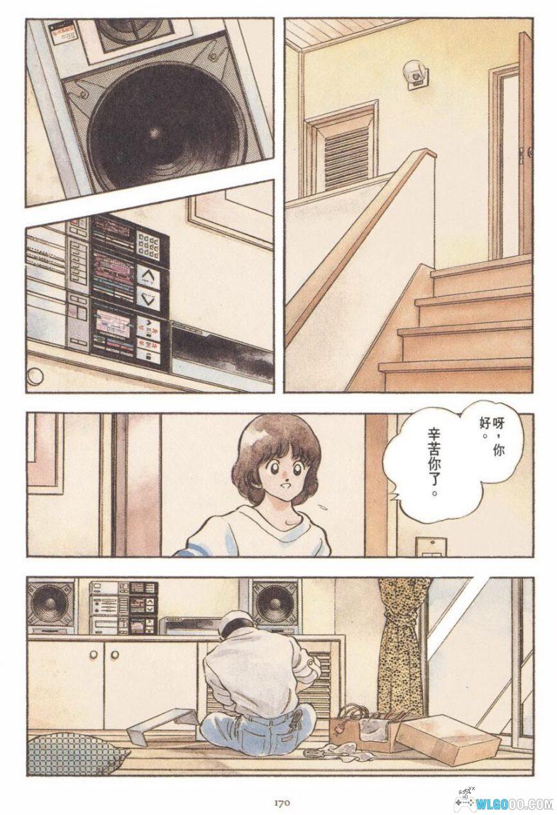 漫画：安达充短篇作品集Short Program[4卷] 超清全格式｜秀逗方程式-图片2