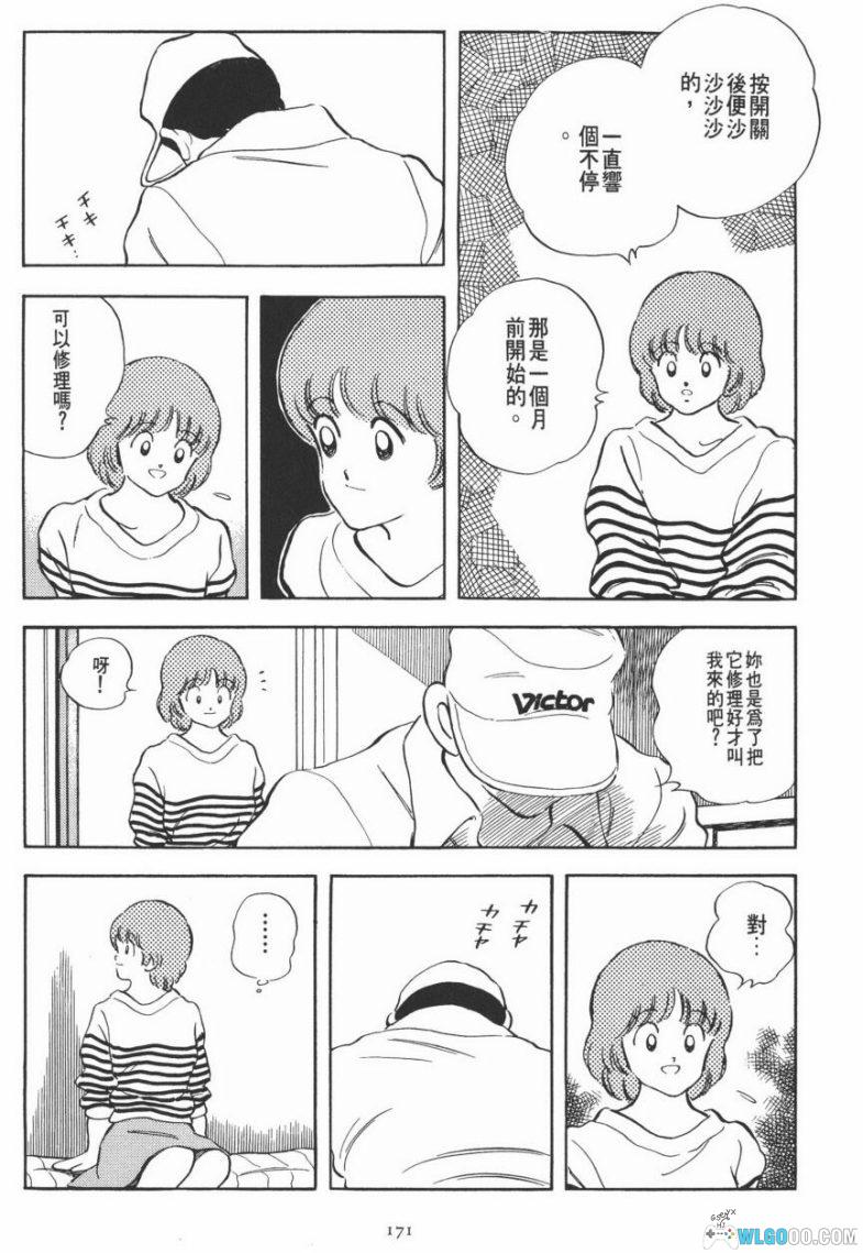 漫画：安达充短篇作品集Short Program[4卷] 超清全格式｜秀逗方程式-图片4