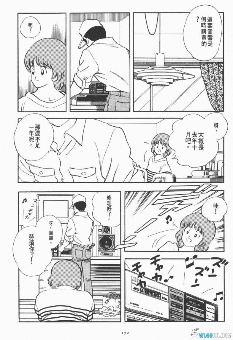 漫画：安达充短篇作品集Short Program[4卷] 超清全格式｜秀逗方程式-图片5