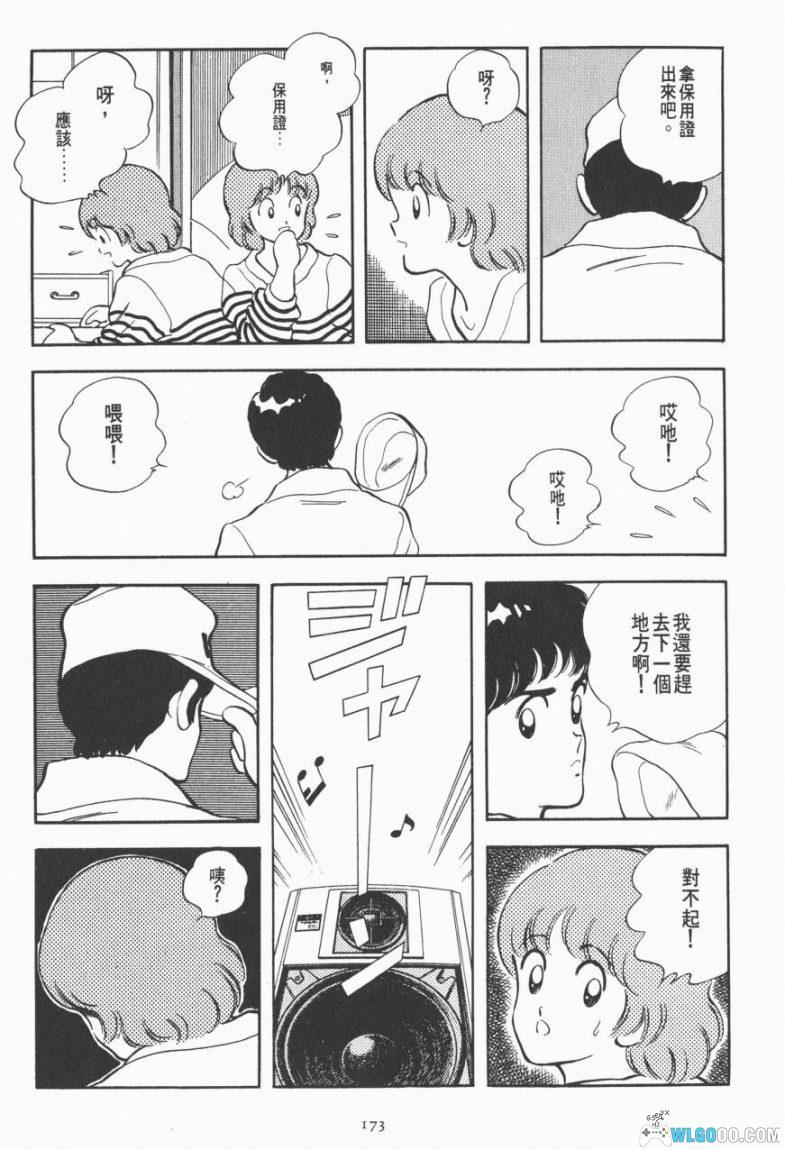 漫画：安达充短篇作品集Short Program[4卷] 超清全格式｜秀逗方程式-图片6