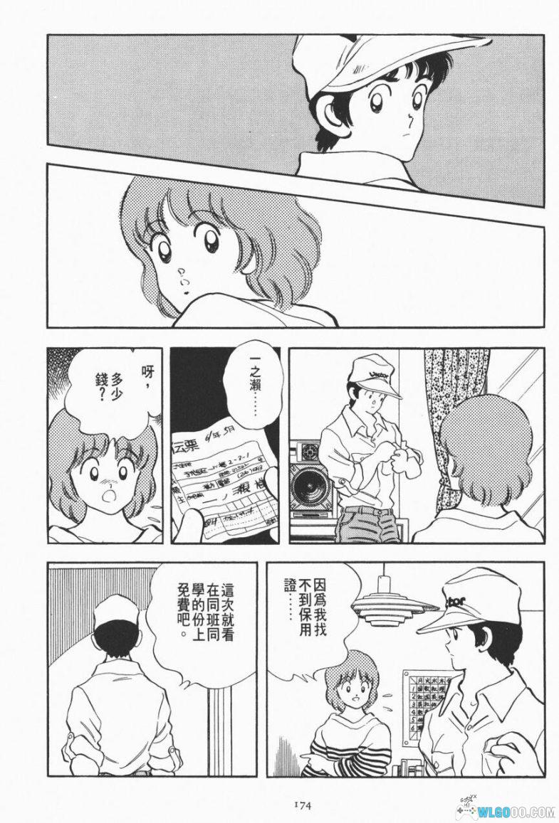 漫画：安达充短篇作品集Short Program[4卷] 超清全格式｜秀逗方程式-图片7