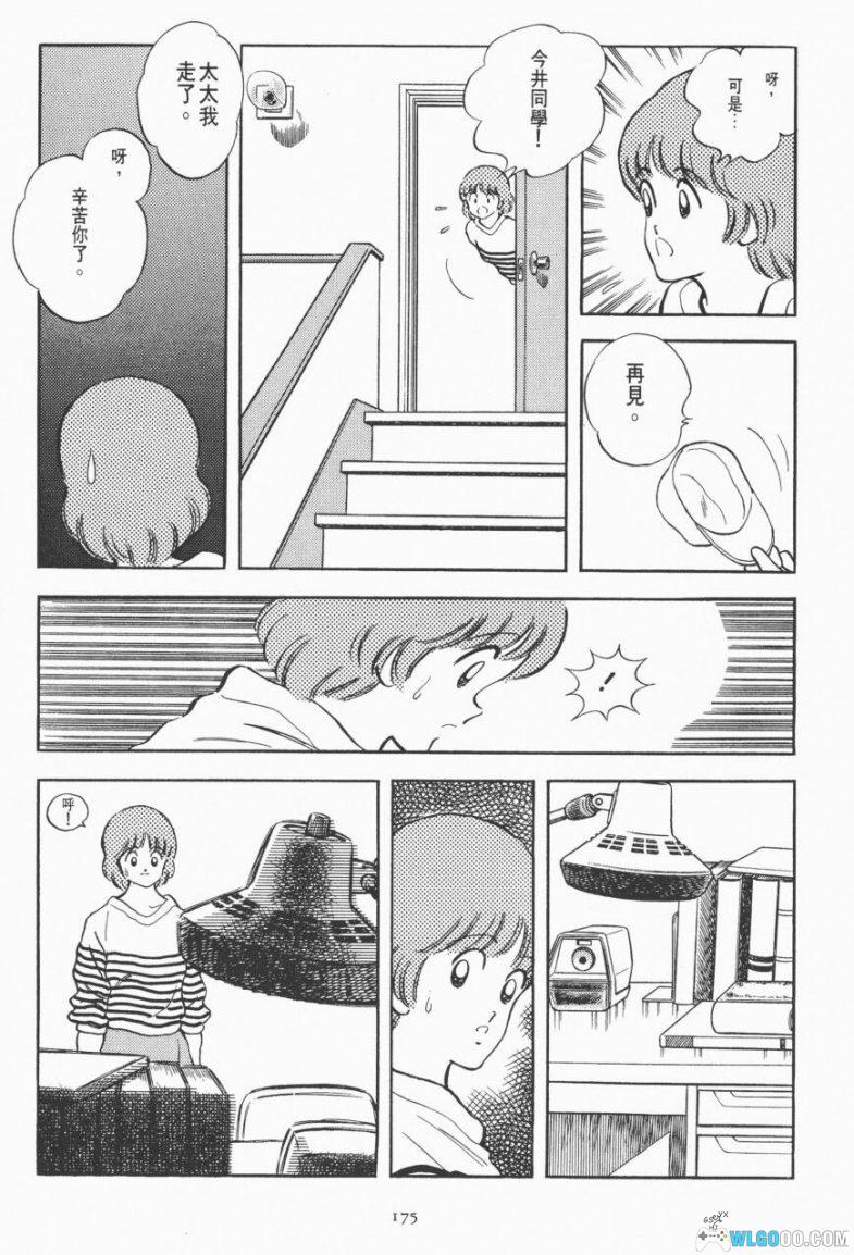 漫画：安达充短篇作品集Short Program[4卷] 超清全格式｜秀逗方程式-图片8