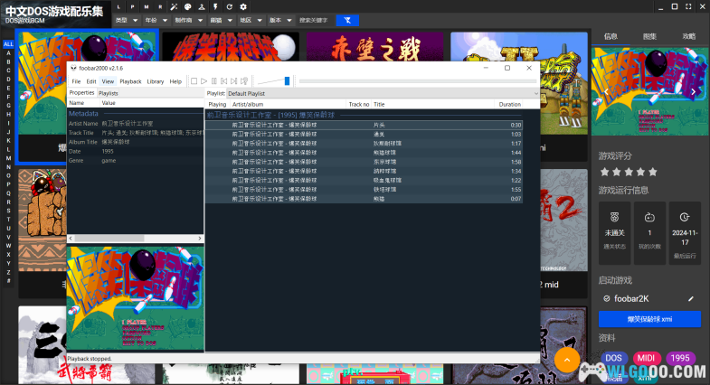 中文DOS游戏BGM - 熊猫篇-图片2