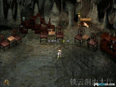 PC新蜀山剑侠传[简中] 兼容WIN10｜攻略秘籍，少年剑仙逍遥游！-图片10