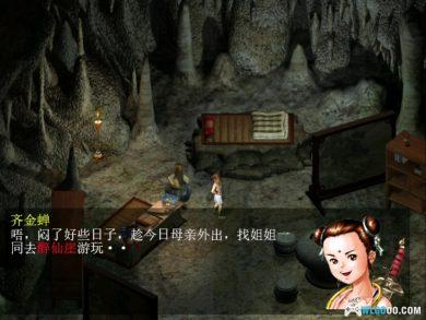 PC新蜀山剑侠传[简中] 兼容WIN10｜攻略秘籍，少年剑仙逍遥游！-图片7