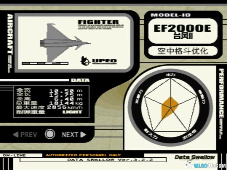 PS1皇牌空战3：电脑空间[1.02汉化]｜全攻略+金手指+PSP格式+3DS格式+模拟器-2024.12.11更新-图片10