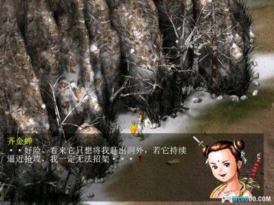 PC新蜀山剑侠传[简中] 兼容WIN10｜攻略秘籍，少年剑仙逍遥游！-图片14