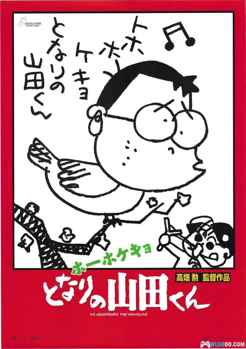 动画 我的邻居山田君(1999)[国英多音轨+繁体字幕]1080P｜山田家妙趣横生的生活-图片1