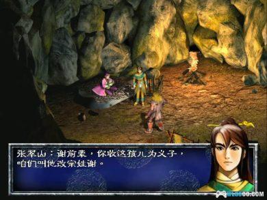 PC新倚天屠龙记[简体中文] 兼容版下载｜攻略杂志+游戏秘籍-图片8