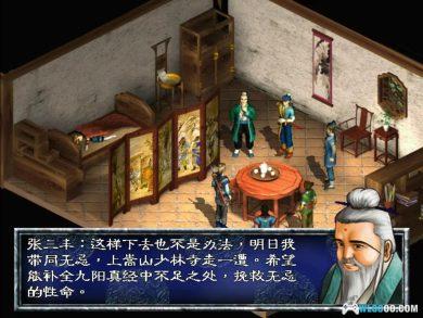 PC新倚天屠龙记[简体中文] 兼容版下载｜攻略杂志+游戏秘籍-图片10