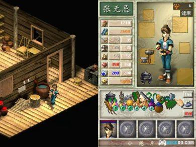 PC新倚天屠龙记[简体中文] 兼容版下载｜攻略杂志+游戏秘籍-图片12